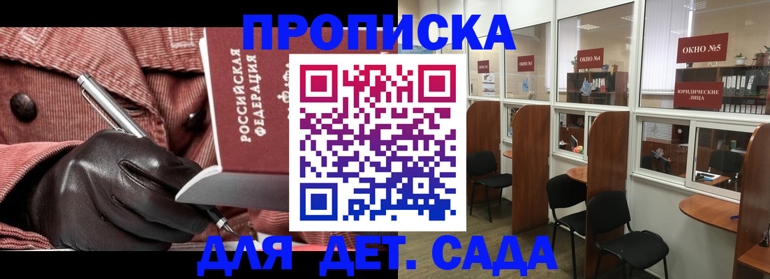 прописка для военкомата в Кимовске