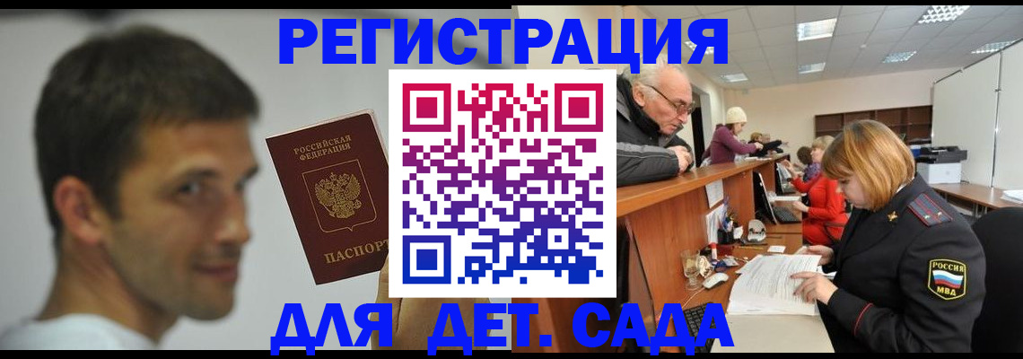временная регистрация собственник в Кимовске