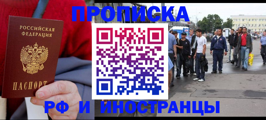 прописка в квартире в Кимовске