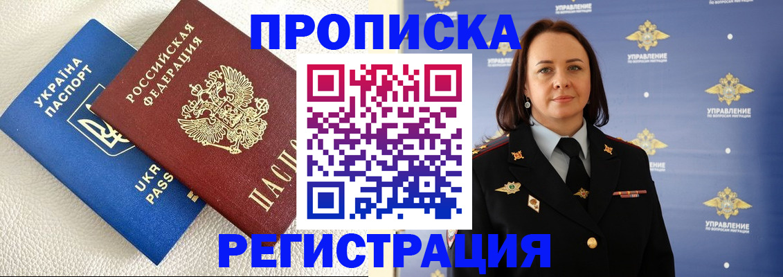 временная регистрация недорого в Кимовске