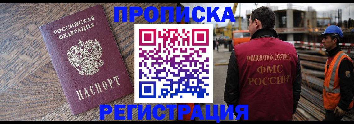 прописка для военкомата в Кимовске